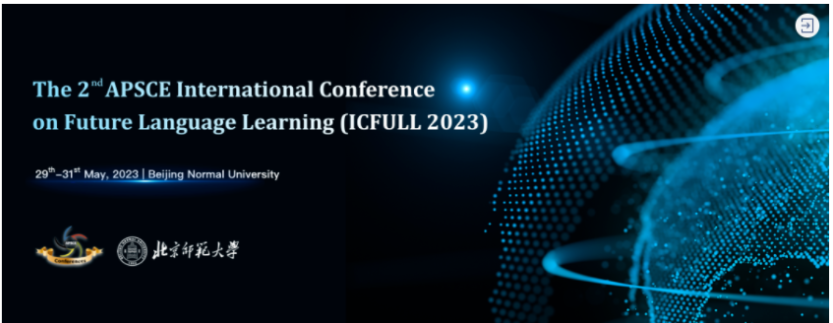 學術(shù)會議｜第二屆未來語言學習國際會議